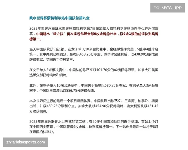 2023跳水世界杯购票攻略详解及注意事项分享 2023跳水世界杯购票攻略详解及注意事项分享